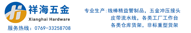 精益管接头-精益工作台-线棒工作台-东莞佳创自动化设备